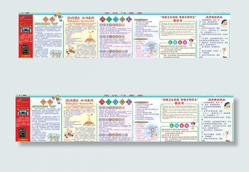 体育与卫生图片cdr矢量模版下载