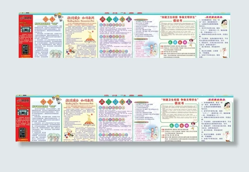 体育与卫生图片cdr矢量模版下载