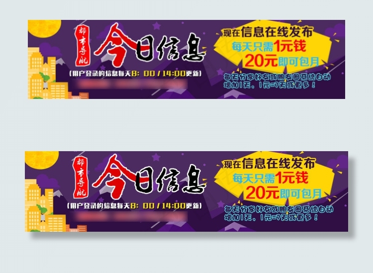 banner设计 扁平化设计psd模版下载