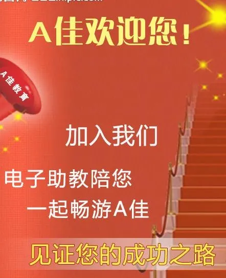 培训学校图片psd模版下载