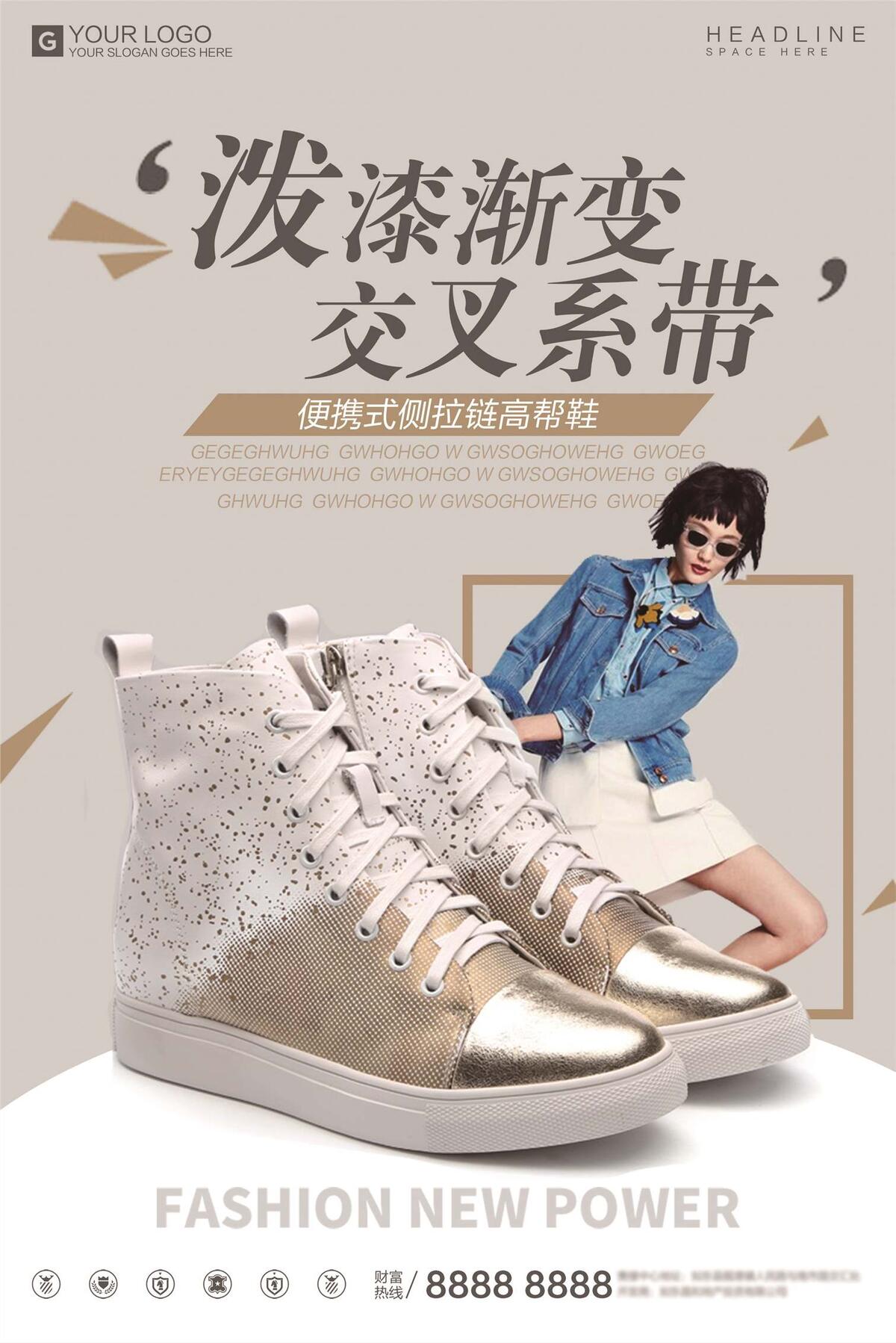 简约时尚女鞋宣传促销海报