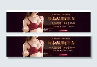 自体丰胸banner图片