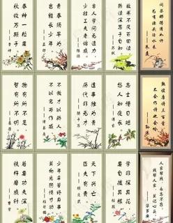 名人名言图片 名人名言图片