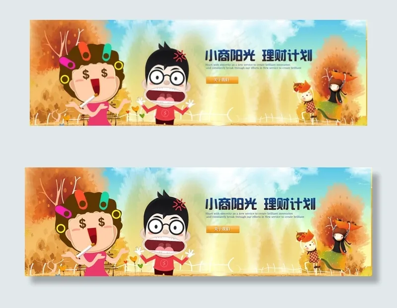 卡通人物惊讶横幅