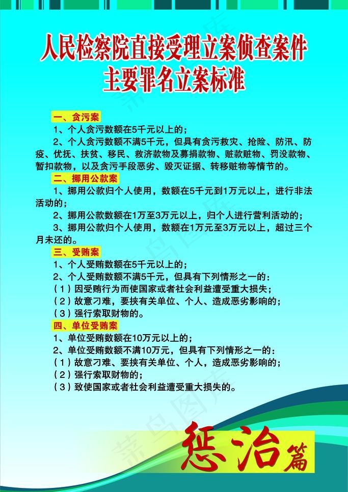 法律 刊版2图片psd模版下载