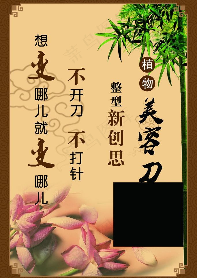 植物美容海报图片(3402X5102(DPI:72))psd模版下载