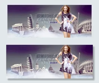 淘宝欧美时尚女鞋海报
