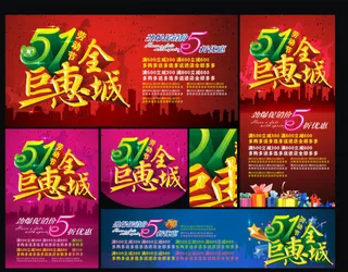 五一 劳动节矢量素材