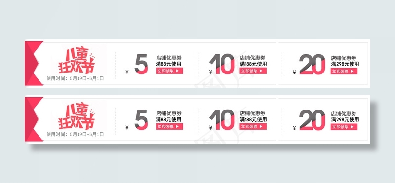 淘宝六一儿童节优惠券