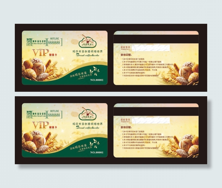 面包房名片设计VIP贵宾卡饭店酒店...