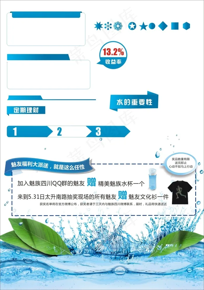 框框cdr矢量模版下载