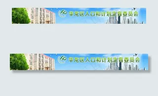 计划生育网页导航图片