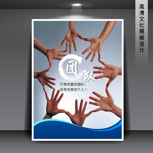 企业文化展板海报PSD下载(3543X4724(DPI:150))psd模版下载