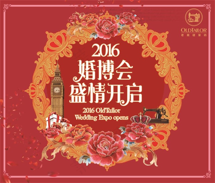 2016婚博会盛情开启cdr矢量模版下载