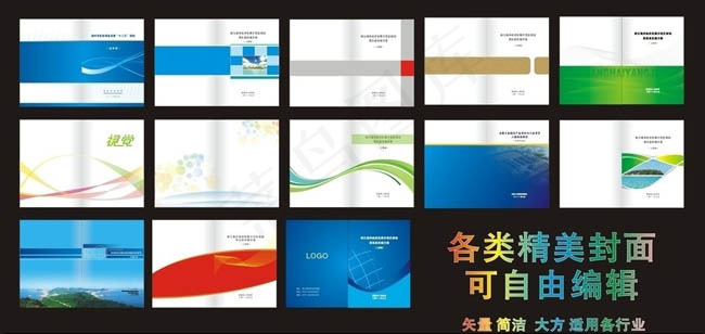简单科技画册封面设计矢量素材