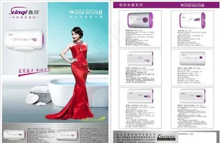 鑫奇厨卫电器 （人物背景合层）