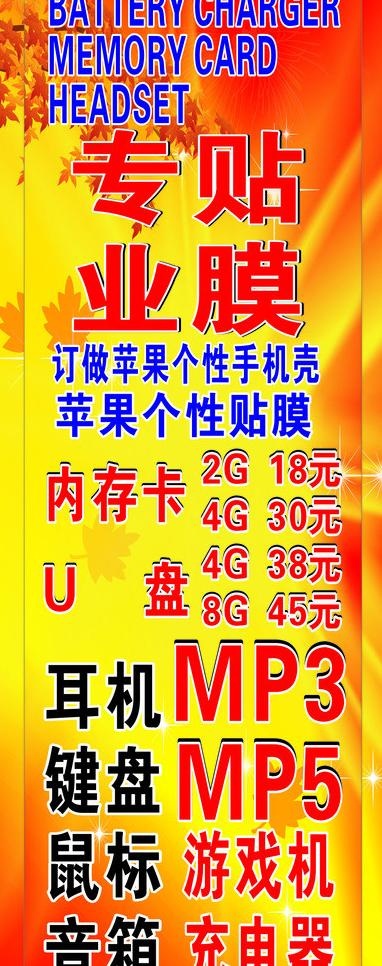 专业贴膜图片cdr矢量模版下载