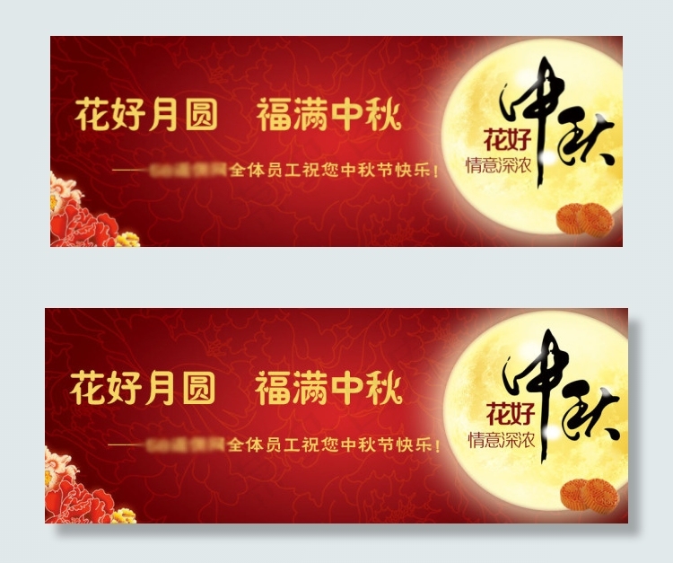 花好月圆 福满中秋psd模版下载