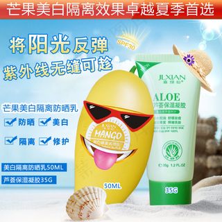 防晒乳淘宝主图