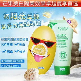 防晒乳淘宝主图