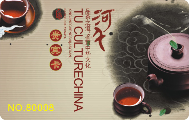 茶艺馆会员卡贵宾卡KTV会员金卡