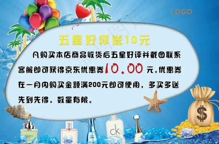 活动宣传页图片(3307X2362(DPI:400))psd模版下载