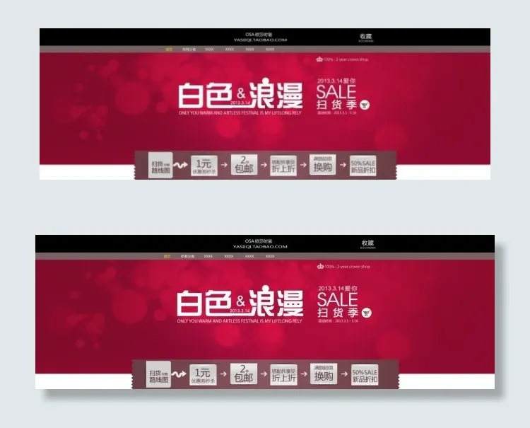 淘宝天猫全屏海报背景源文件psd模版下载