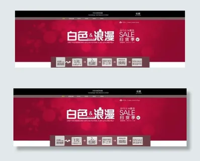淘宝天猫全屏海报背景源文件 淘宝天猫全屏海报背景源文件