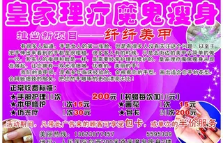 美甲广告设计图片