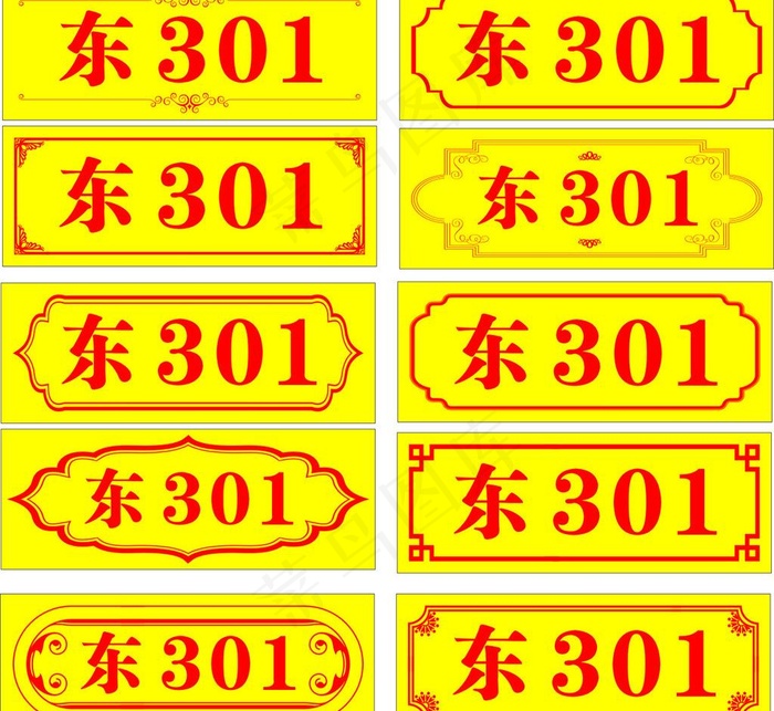 门牌图片cdr矢量模版下载