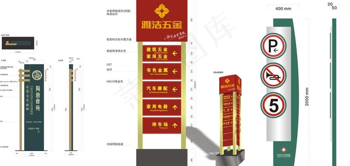 户外型材指示牌图片cdr矢量模版下载