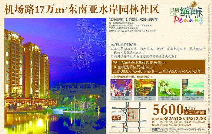 房产广告图片(3543X2434(DPI:300))psd模版下载