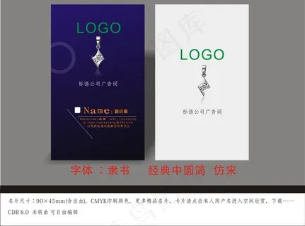 高档珠宝首饰名片图片