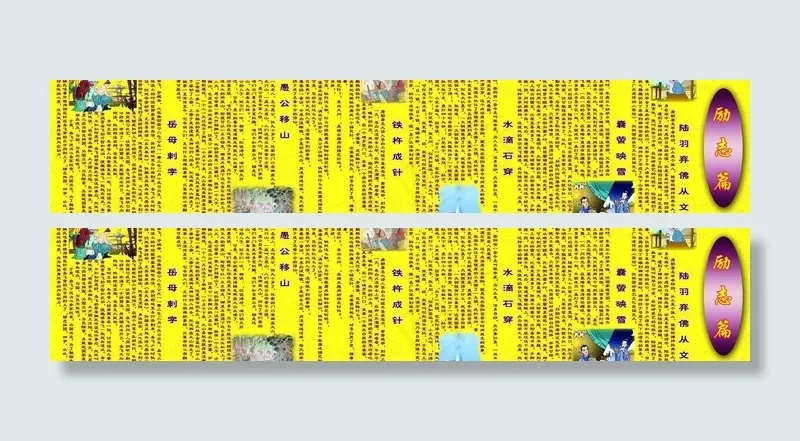 学校励志小故事 学校文化长廊图片