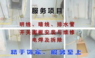 水电安装名片素材