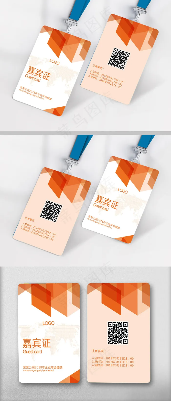 企业入场嘉宾证ai矢量模版下载