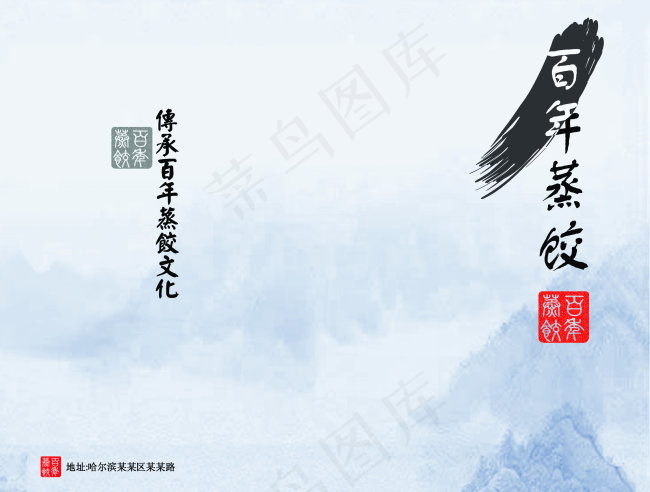 高级酒店菜谱设计模版psd模版下载