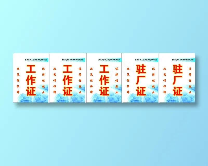 gongzuozcdr矢量模版下载