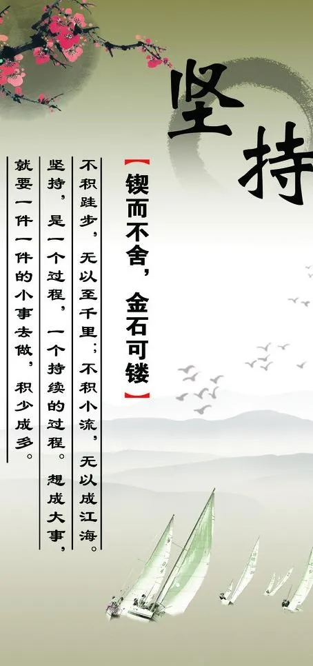 企业文化展板图片psd模版下载