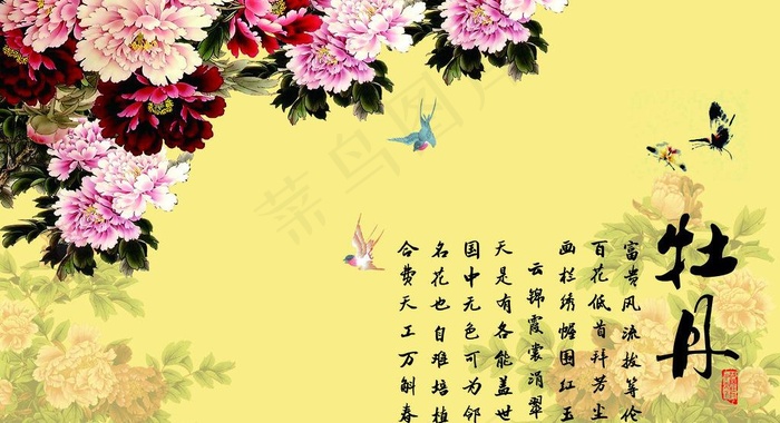 牡丹图片(5906X3543(DPI:300))psd模版下载