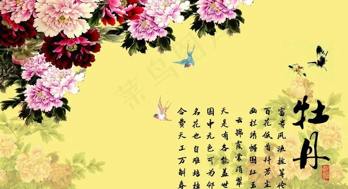 牡丹图片(5906X3543(DPI:300))psd模版下载