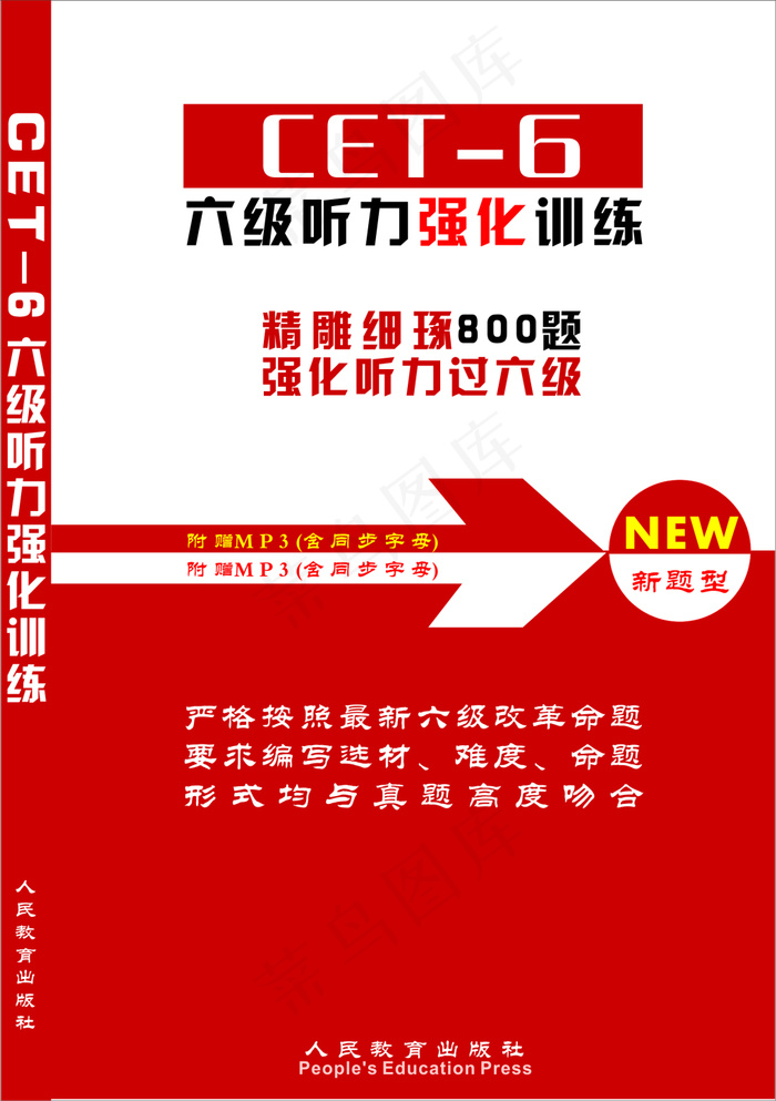 英语习题封面cdr矢量模版下载