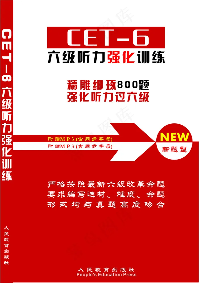 英语习题封面cdr矢量模版下载