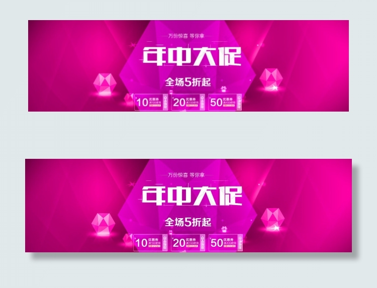 网页促销bannerpsd模版下载