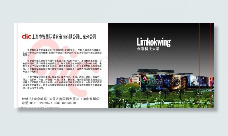 林国荣创意科技大学cd盒包装图片psd模版下载