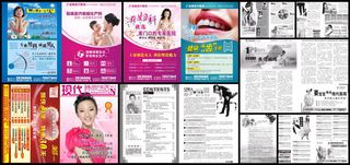 女人健康医疗杂志画册矢量素材