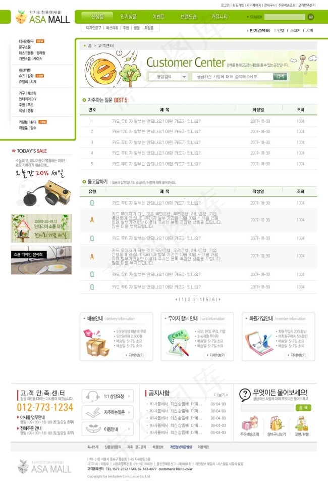 绿色韩国网站模板