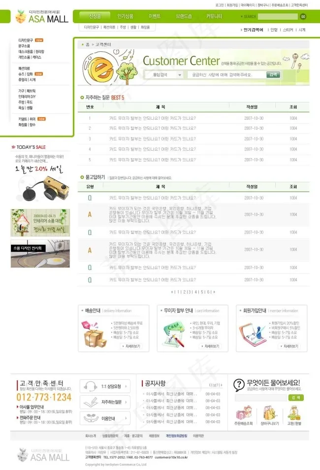 绿色韩国网站模板psd模版下载