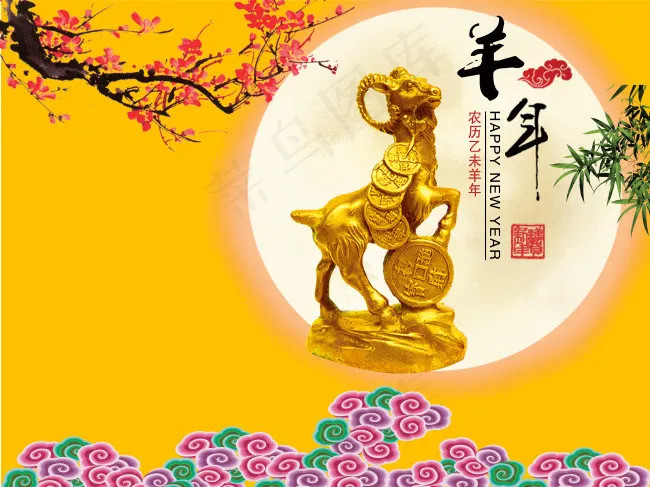 羊年大吉海报(5669X4252(DPI:72))psd模版下载