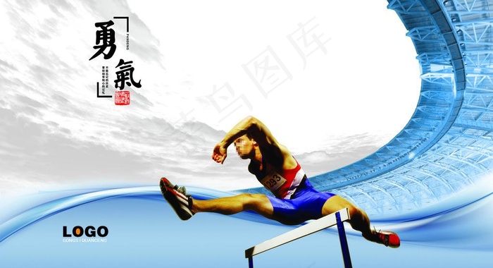 体育精神图片(5000X3000(DPI:300))psd模版下载